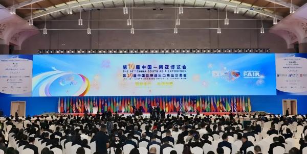 见田科技董事长王煜翔受邀出席第10届中国—南亚博览会
