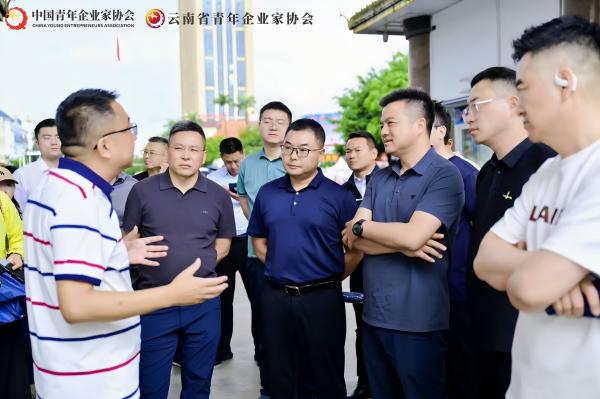 见田科技董事长王煜翔参加“中国青年企业家云南行”活动