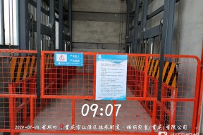重庆市江津区固定导轨式升降平台验收完成